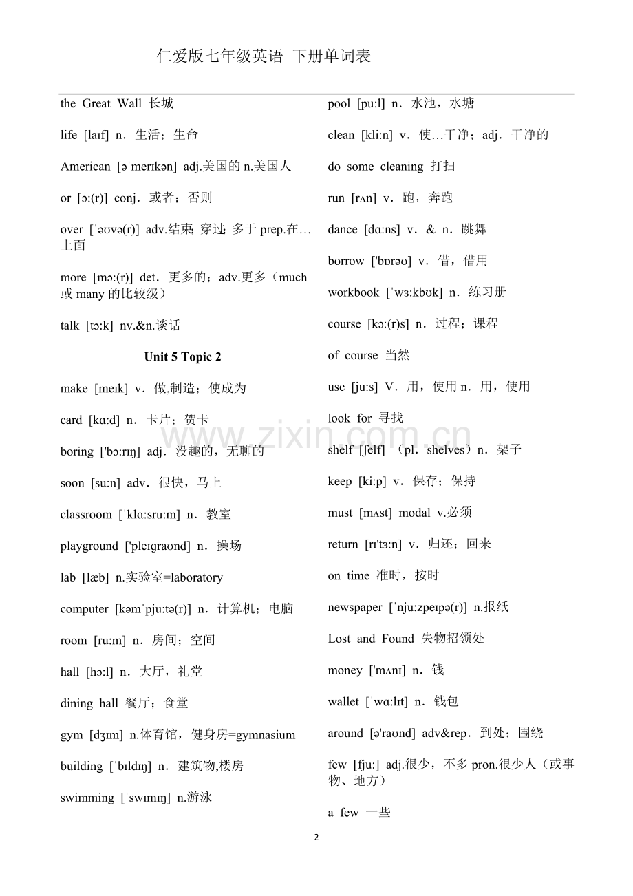 仁爱版七年级英语-下册单词表带音标.doc_第2页