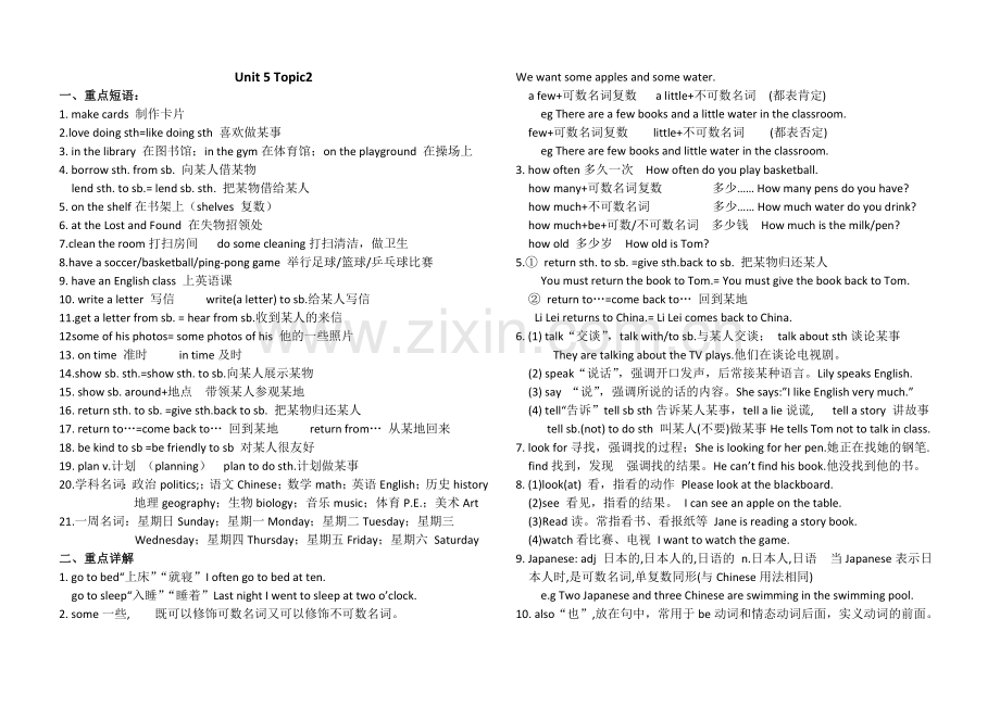 仁爱英语七下知识点整理U5T2.doc_第1页