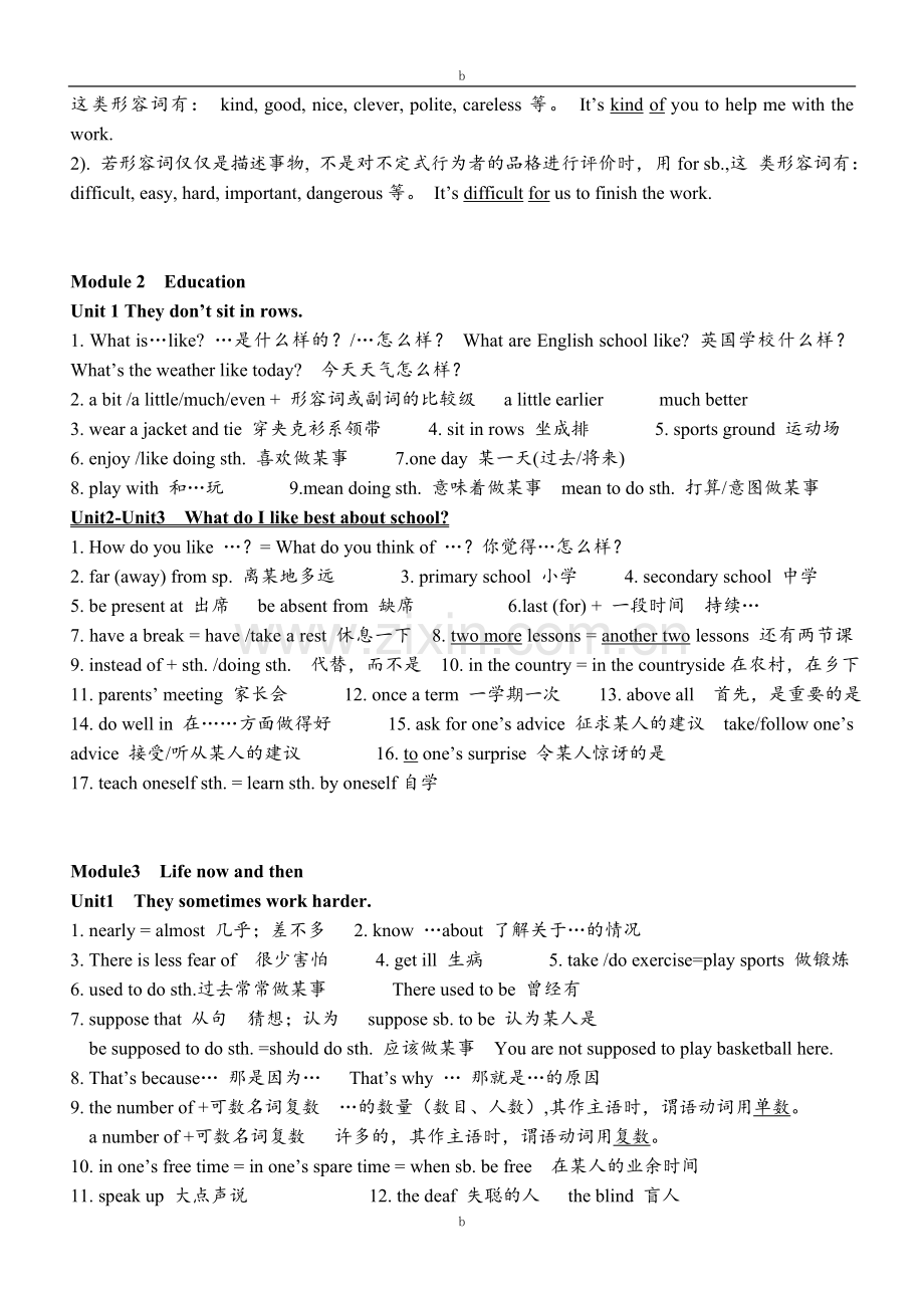 2016外研版英语九年级下册知识点总结(2).doc_第2页