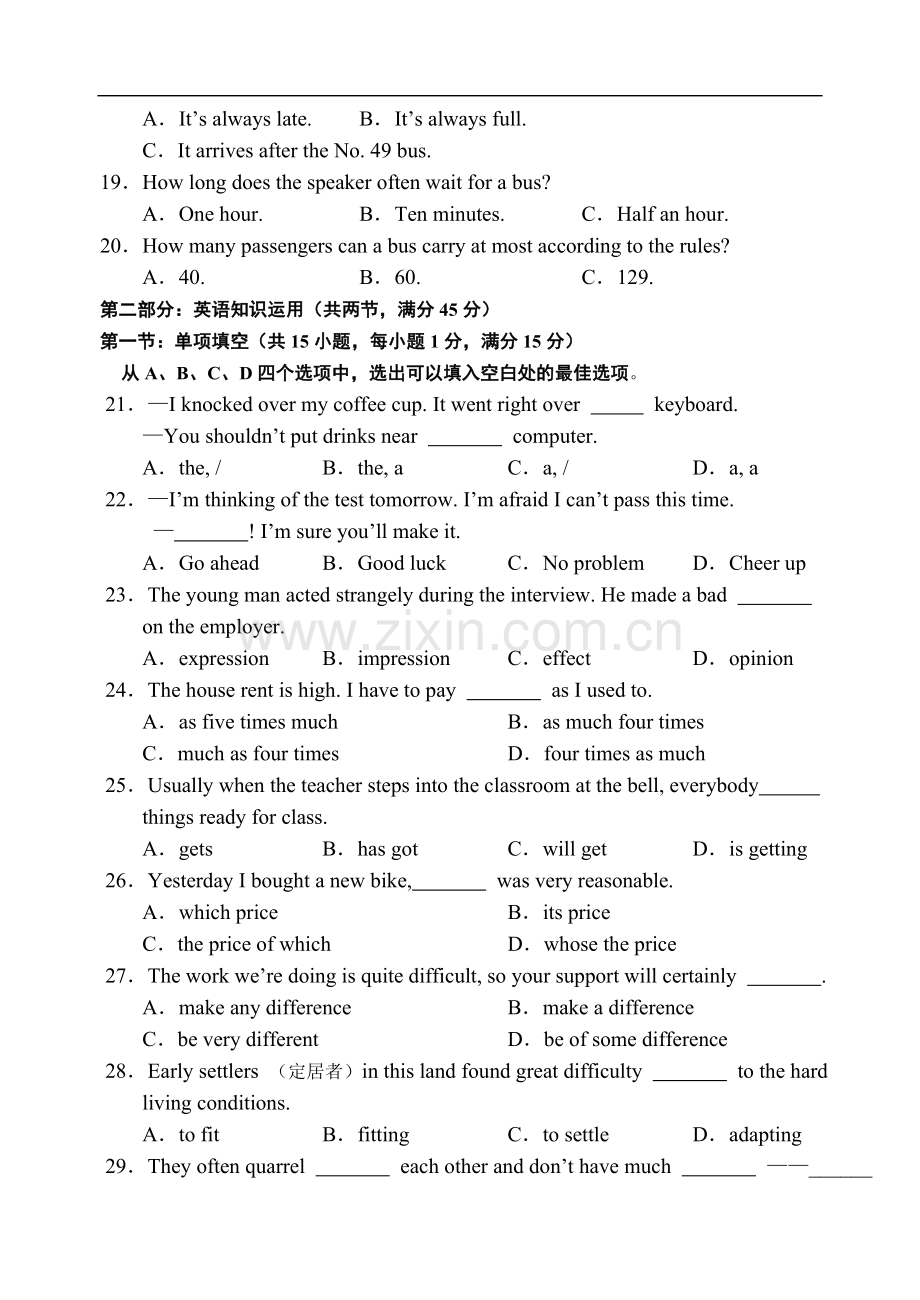 高一英语上学期期末试卷.doc_第3页