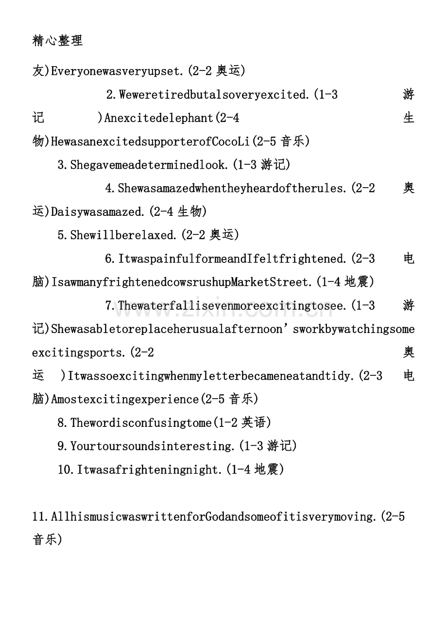 高一英语上册知识点复习.doc_第2页