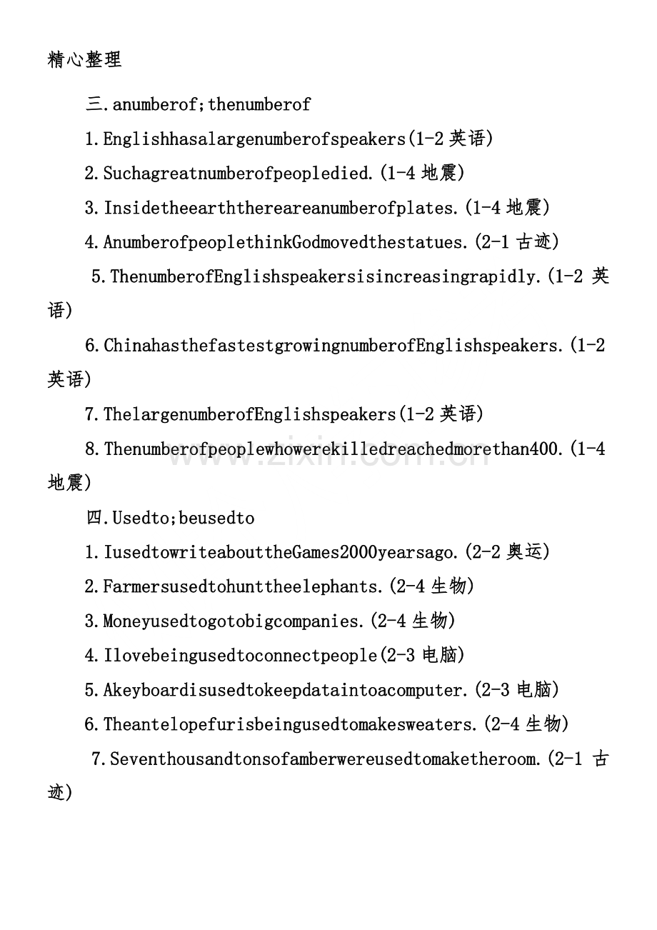 高一英语上册知识点复习.doc_第3页