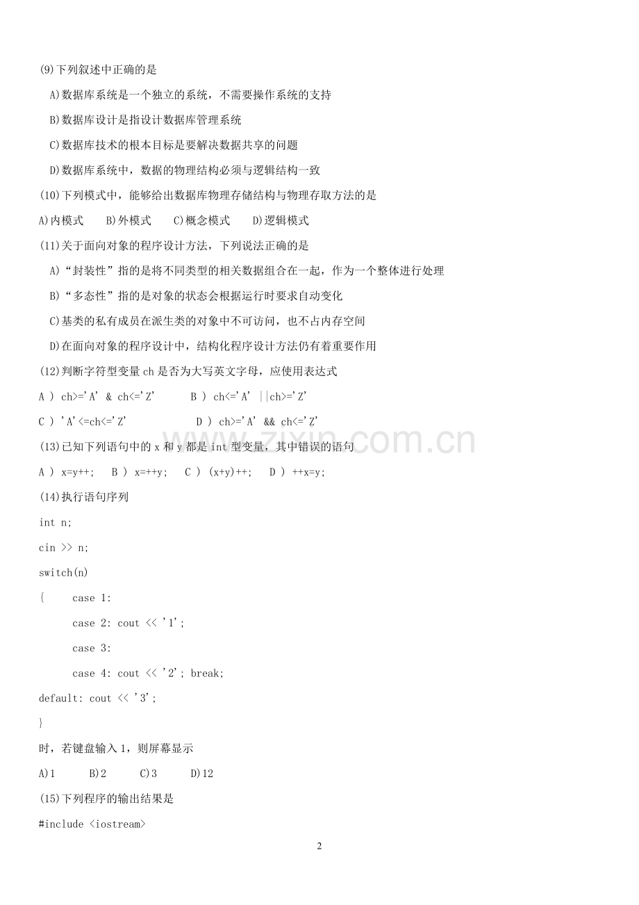 历年计算机二级c++真题及答案.doc_第2页