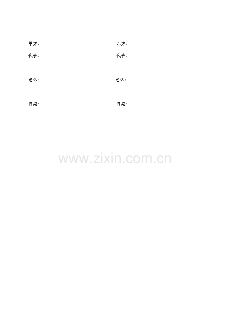 不锈钢水桶面盆合同(2019.12.9).doc_第3页