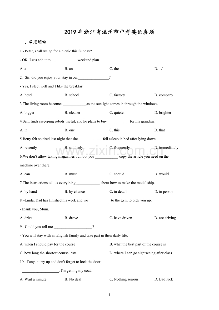 2019年浙江省温州市中考英语真题.doc_第1页