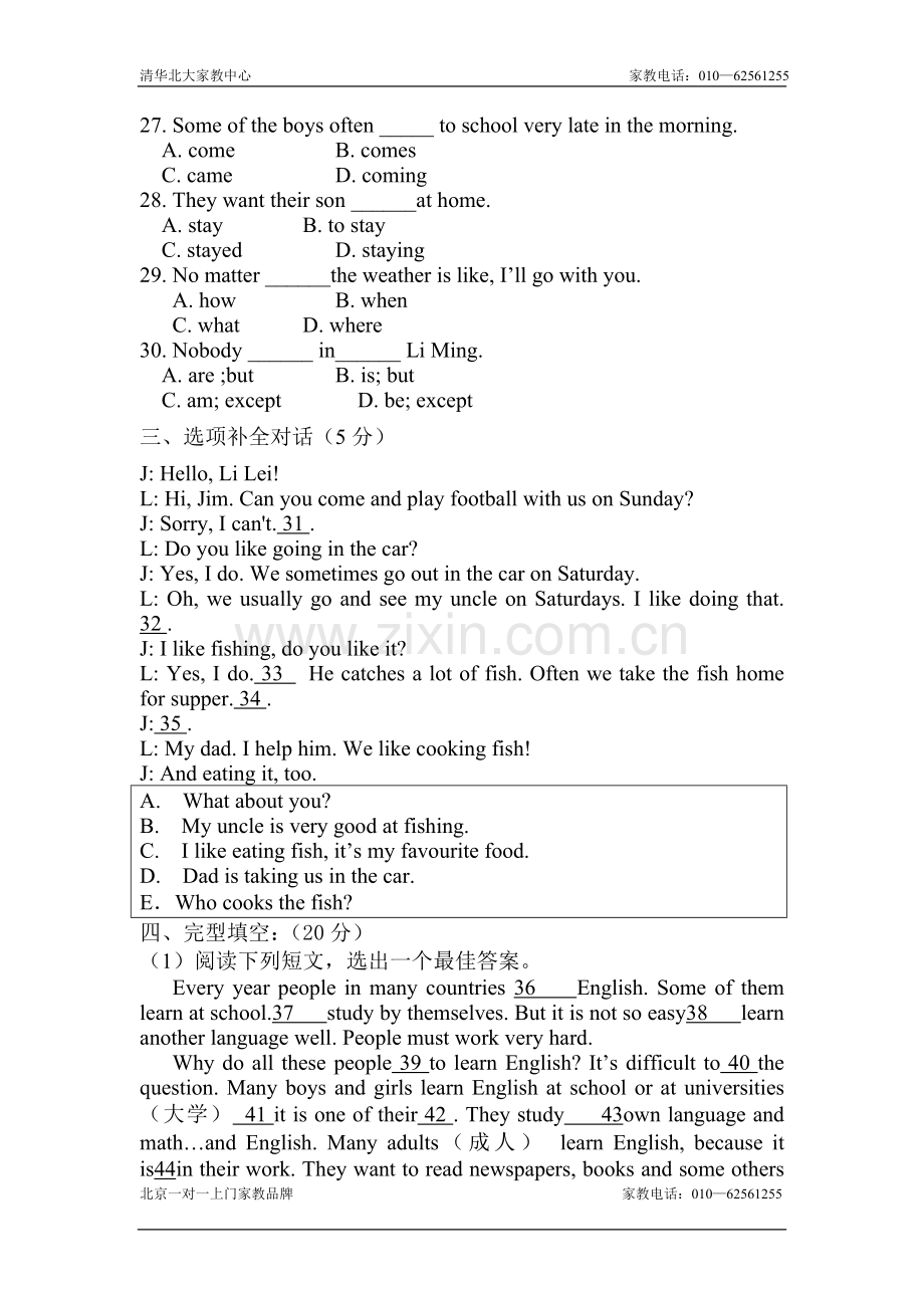 八年级英语ILoveLearningEnglish同步测试题.doc_第3页