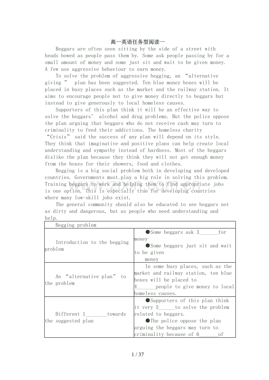 高一英语任务型阅读专项训练.doc_第1页