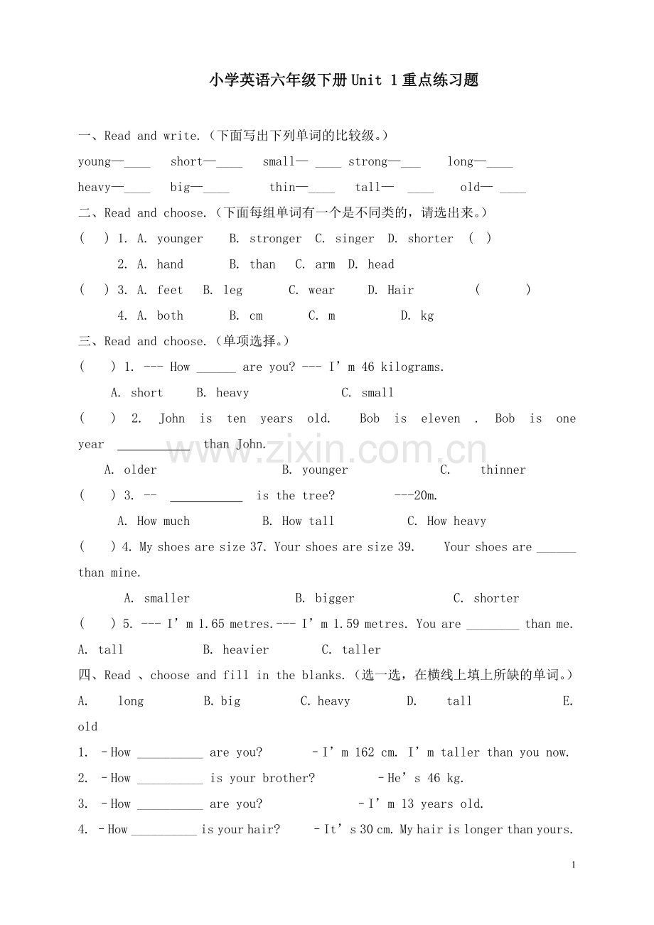 新人教版六年级下册英语第1一3单元测试卷(已排版可直接打印).doc_第1页