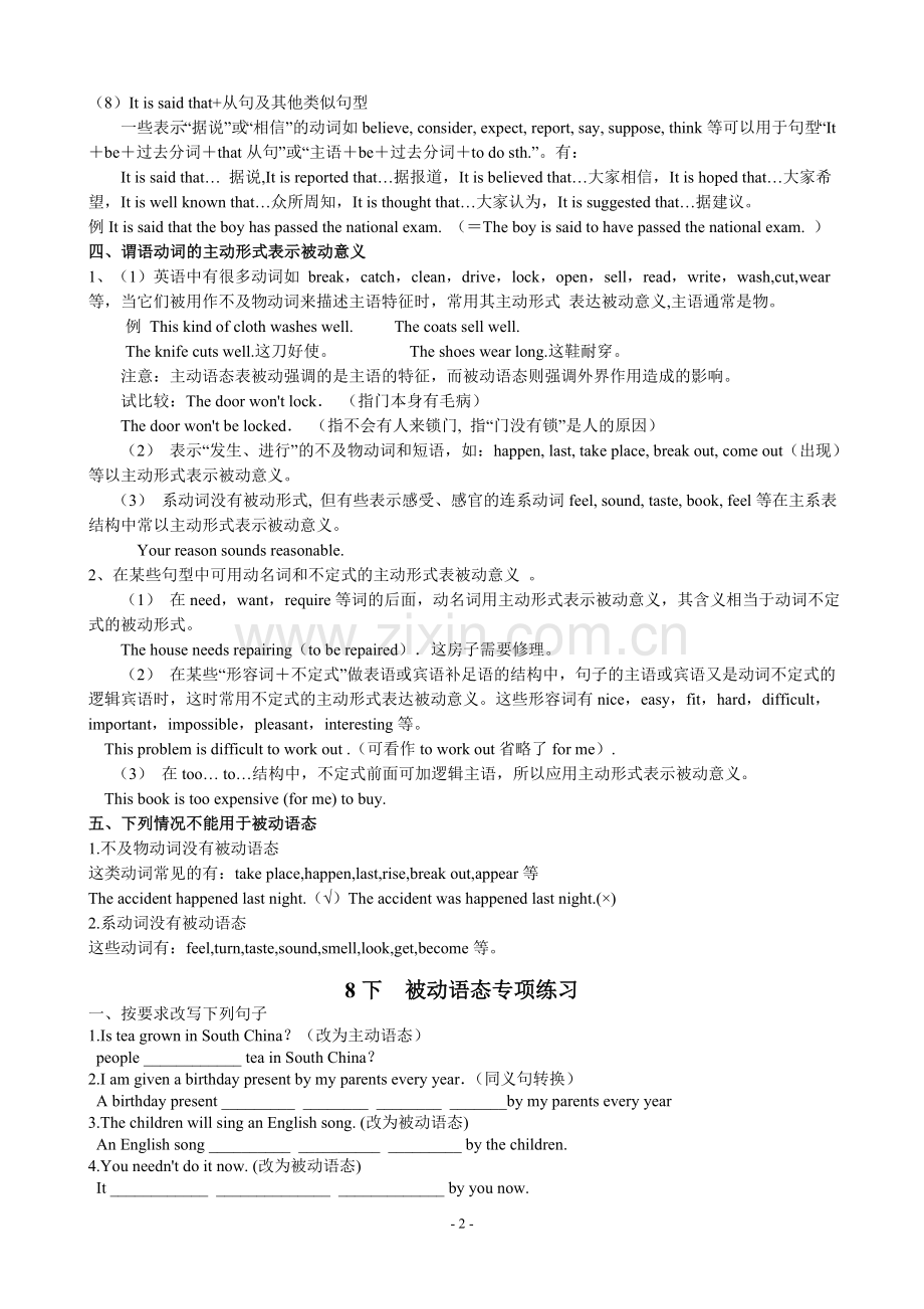 牛津译林版八年级下册被动语态专项练习(2).doc_第2页