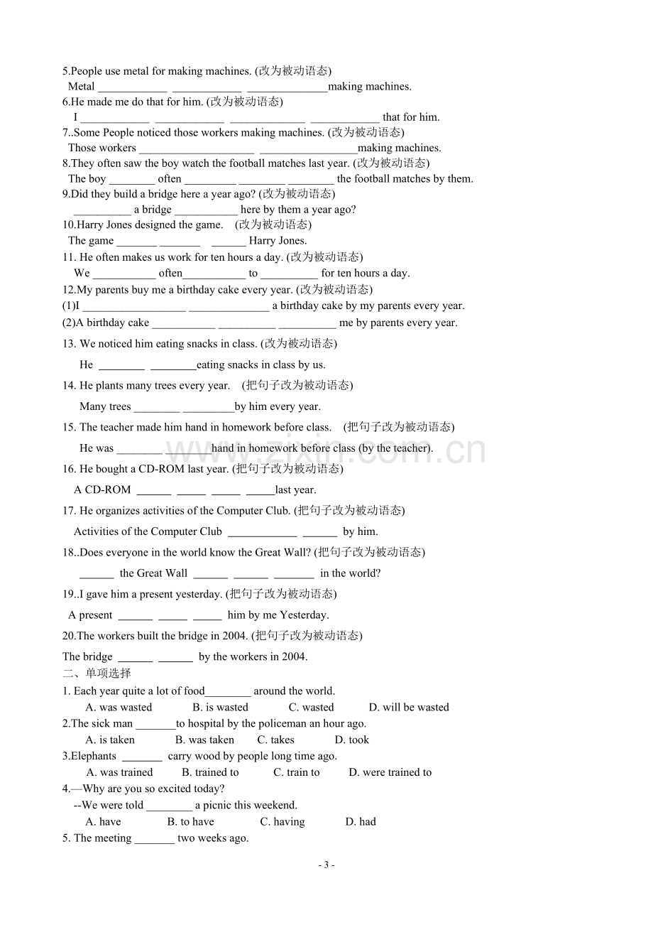 牛津译林版八年级下册被动语态专项练习(2).doc_第3页