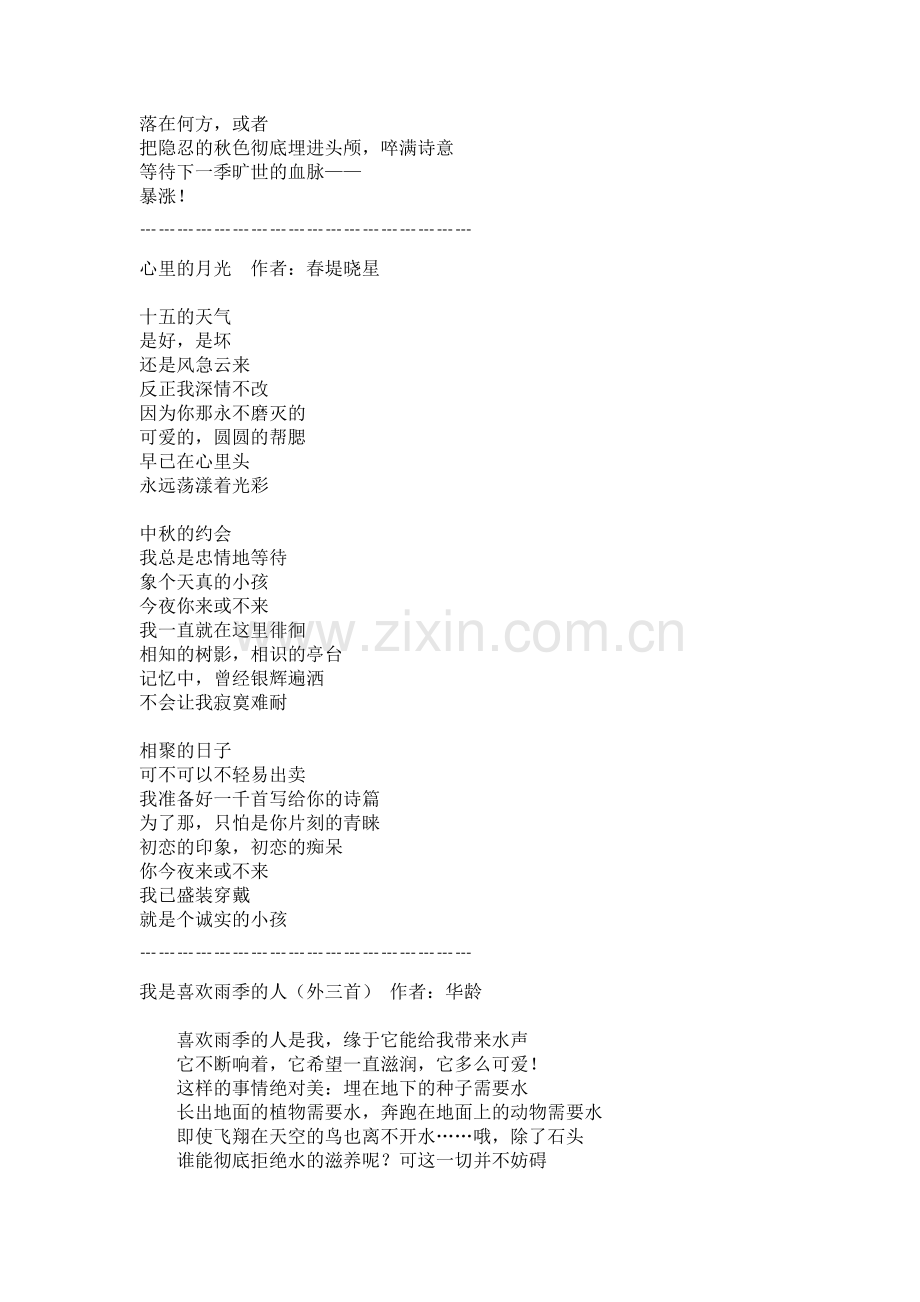 经典现代诗歌大全.pdf_第3页