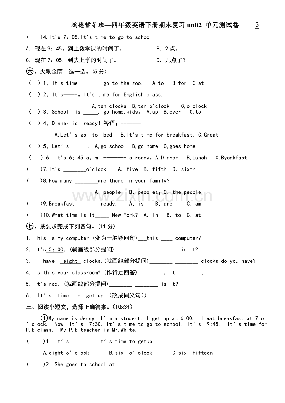 人教版小学四年级英语下册unit2Whattimeisit单元测试卷1带答案.doc_第3页