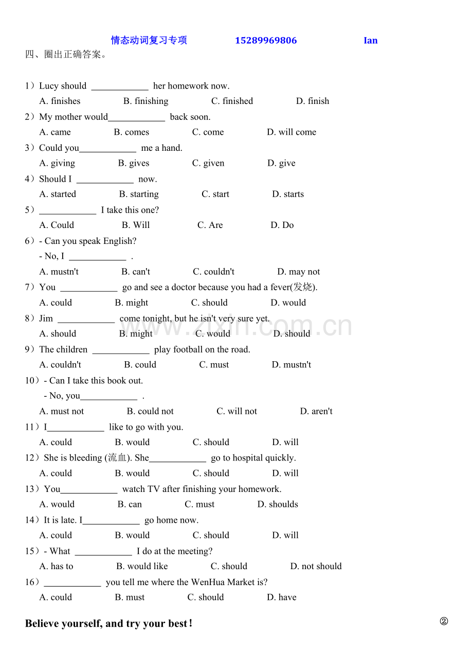 小学五六年级情态动词专项练习.doc_第2页