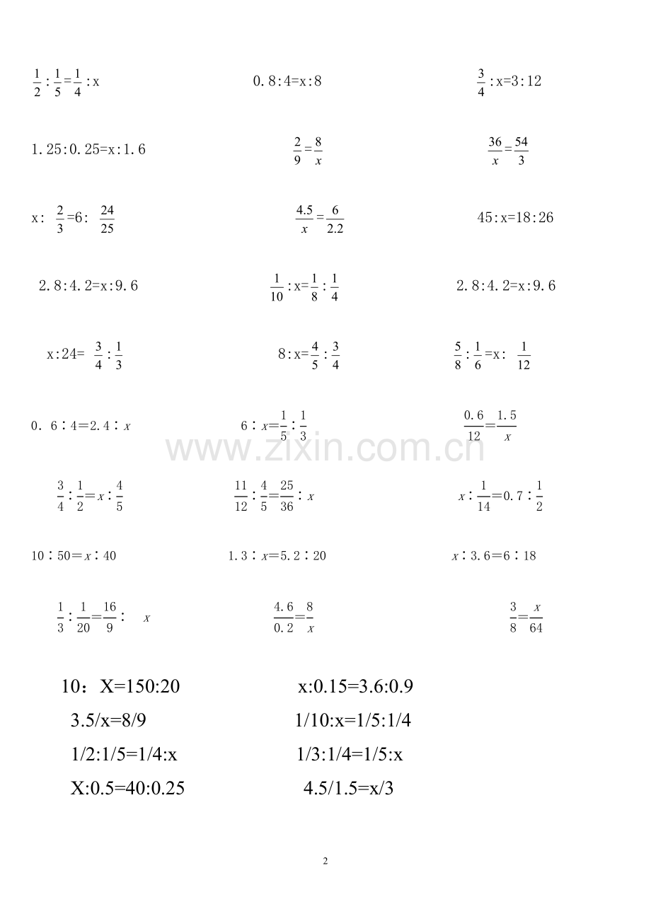 六年级下册解比例练习题.doc_第2页