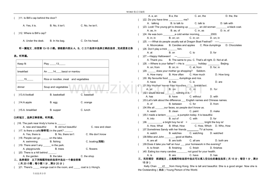 牛津译林版七年级英语上册期末复习试题(卷).doc_第2页