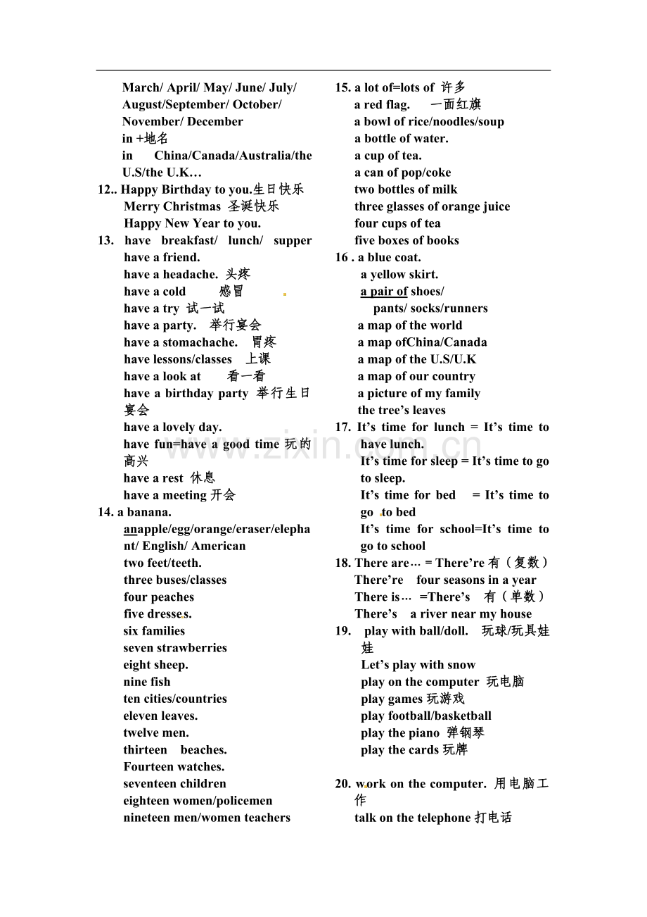 冀教版七年级英语上册词组归纳.doc_第2页