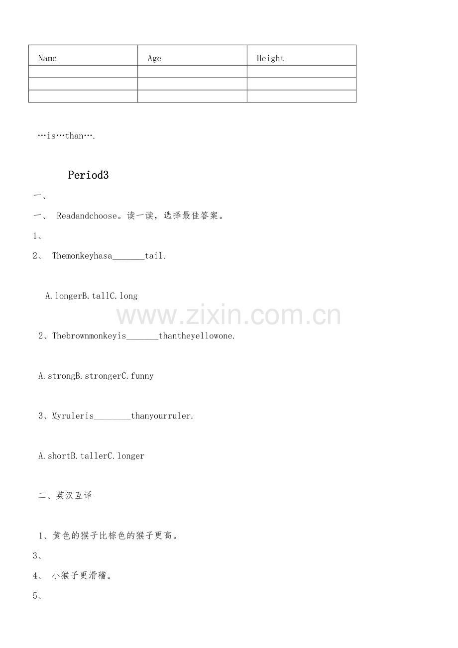 -人教版PEP小学六年级下册英语全套堂堂清课课练一课一练作业及答案.doc_第3页