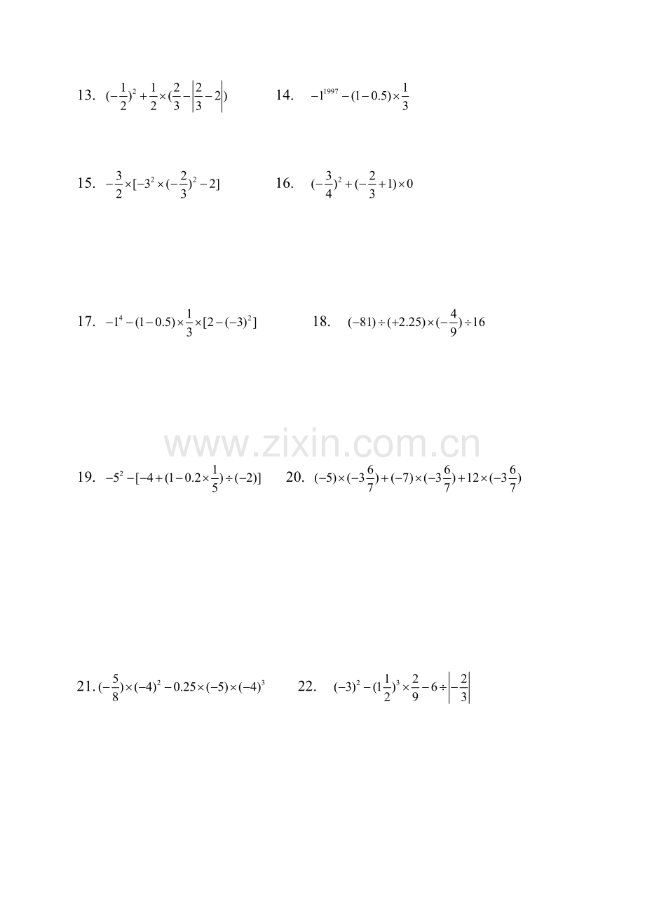 初中数学基础计算专题训练.doc_第2页