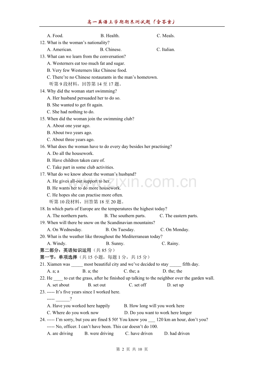 高一英语上学期期末测试题(含答案).doc_第2页