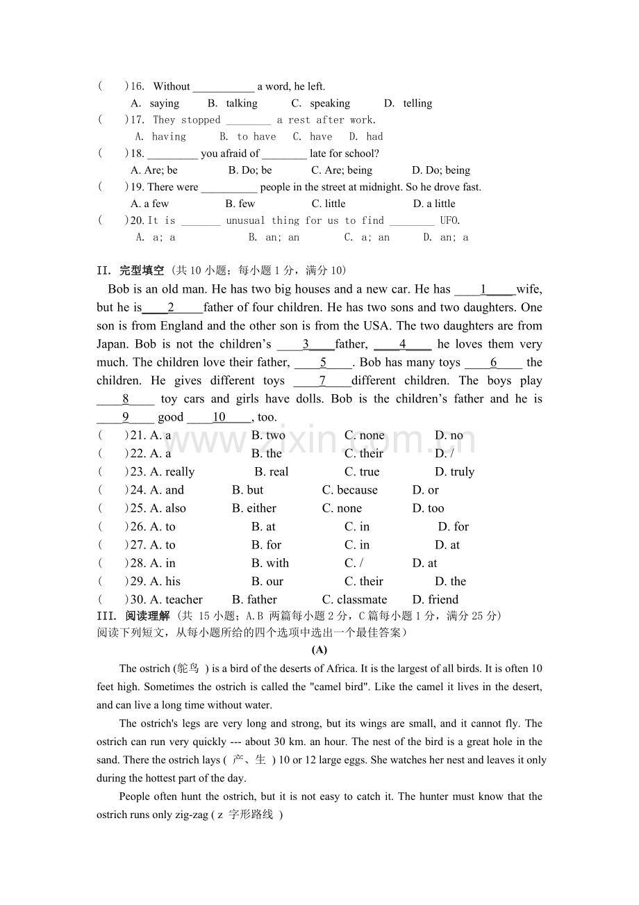 江苏译林版牛津英语7BUnit5单元测试卷及答案.doc_第2页