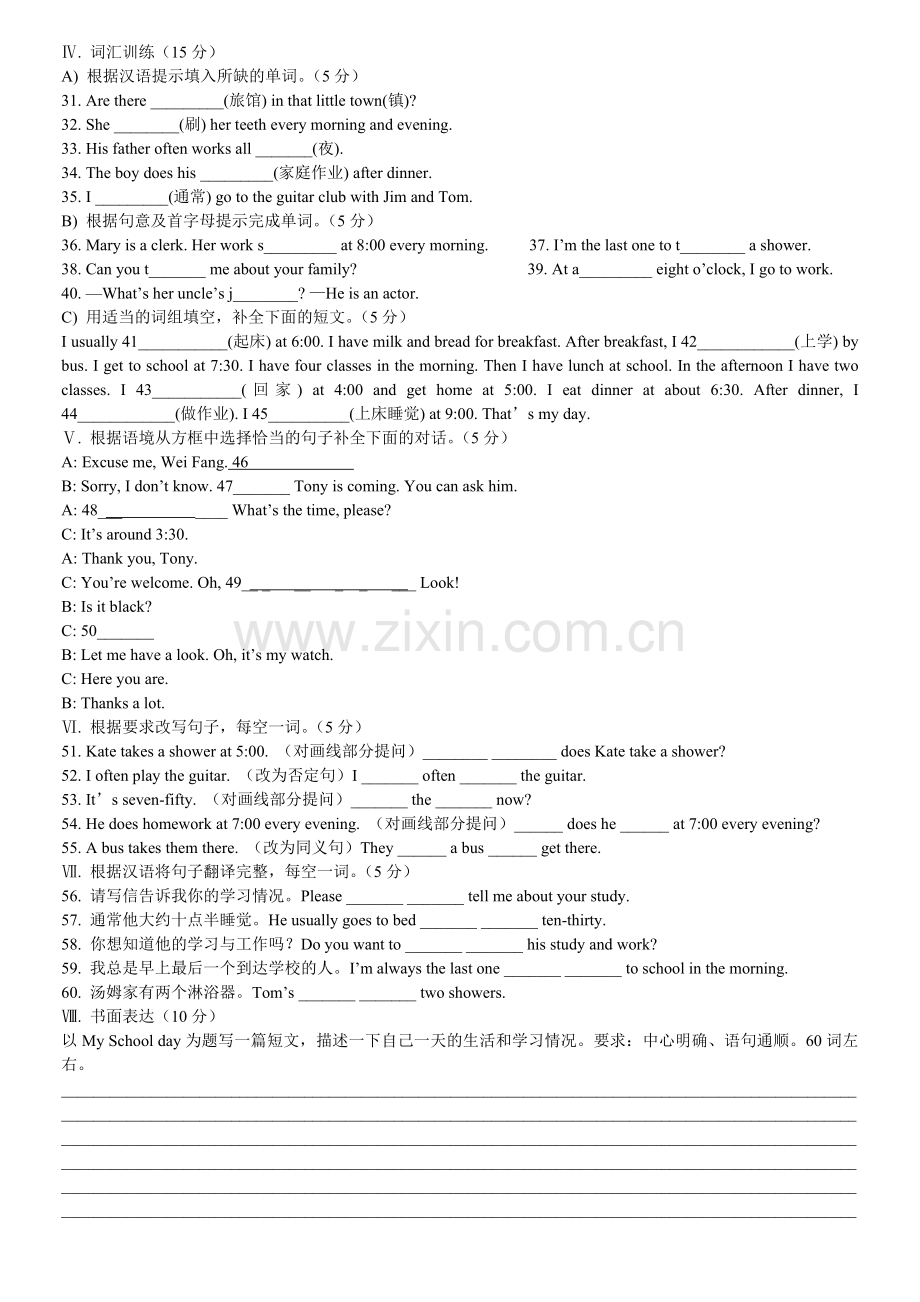 人教版新目标七年级英语下册Unit2单元检测卷(含答案详解).doc_第2页