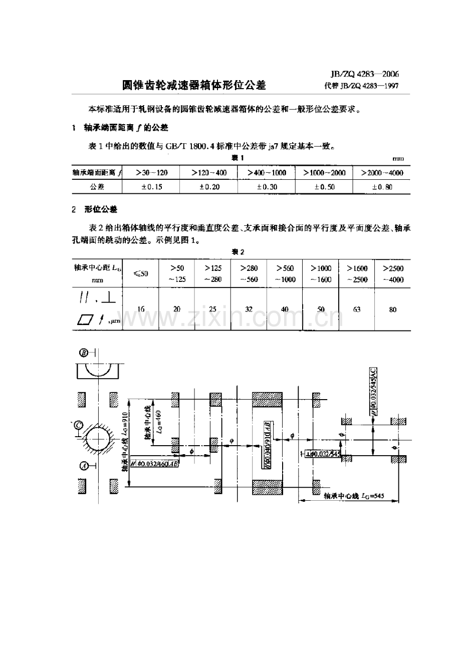 JB ZQ42832006圆锥齿轮减速器箱体形位公差.doc_第1页