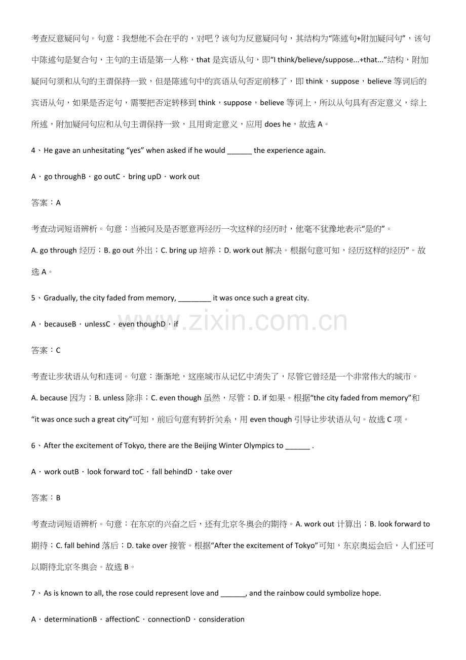 (附答案)高中英语必修一Unit3SportsandFitness经典知识题库.docx_第2页