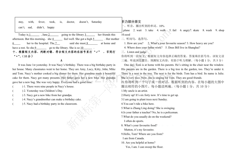 人教版英语小升初试卷.doc_第3页