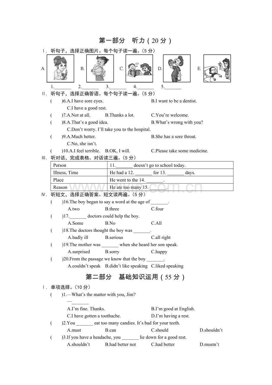 仁爱版英语八年级上册测验题-Unit-2--Topic-1.doc_第2页