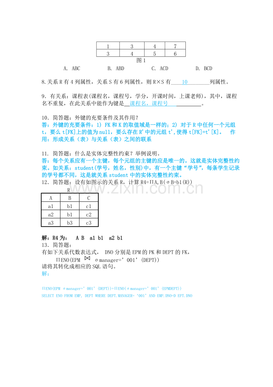 2018华工-数据库平时作业题.pdf_第3页