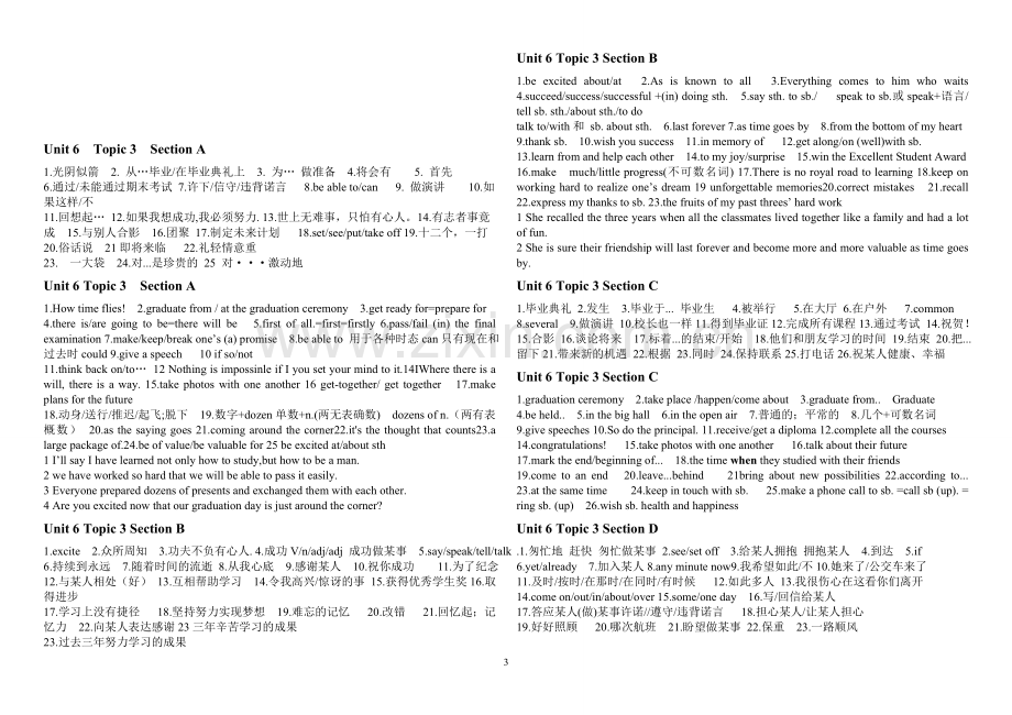 仁爱九年级第六单元知识点.doc_第3页