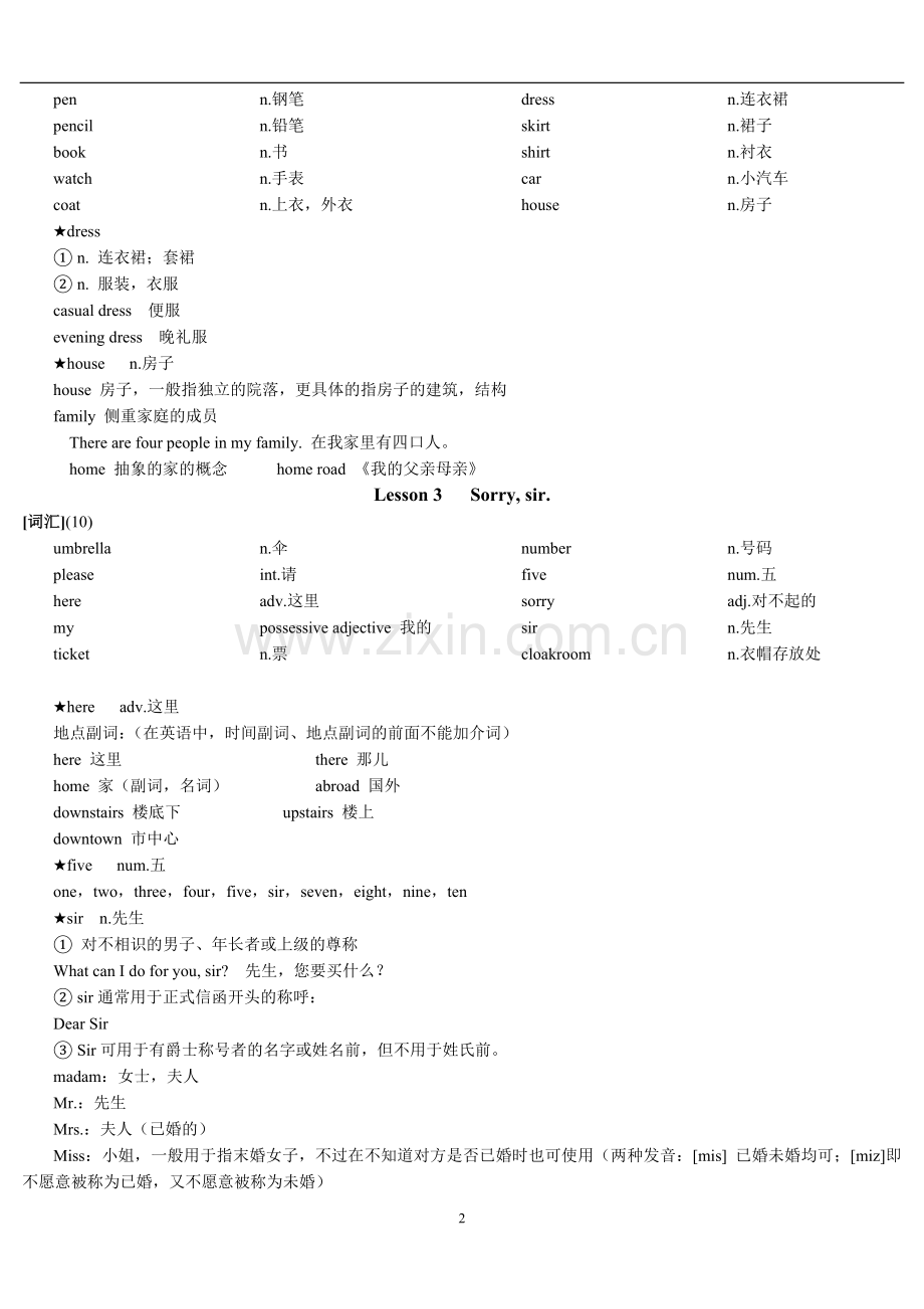 新概念英语第一册知识点整理.doc_第2页