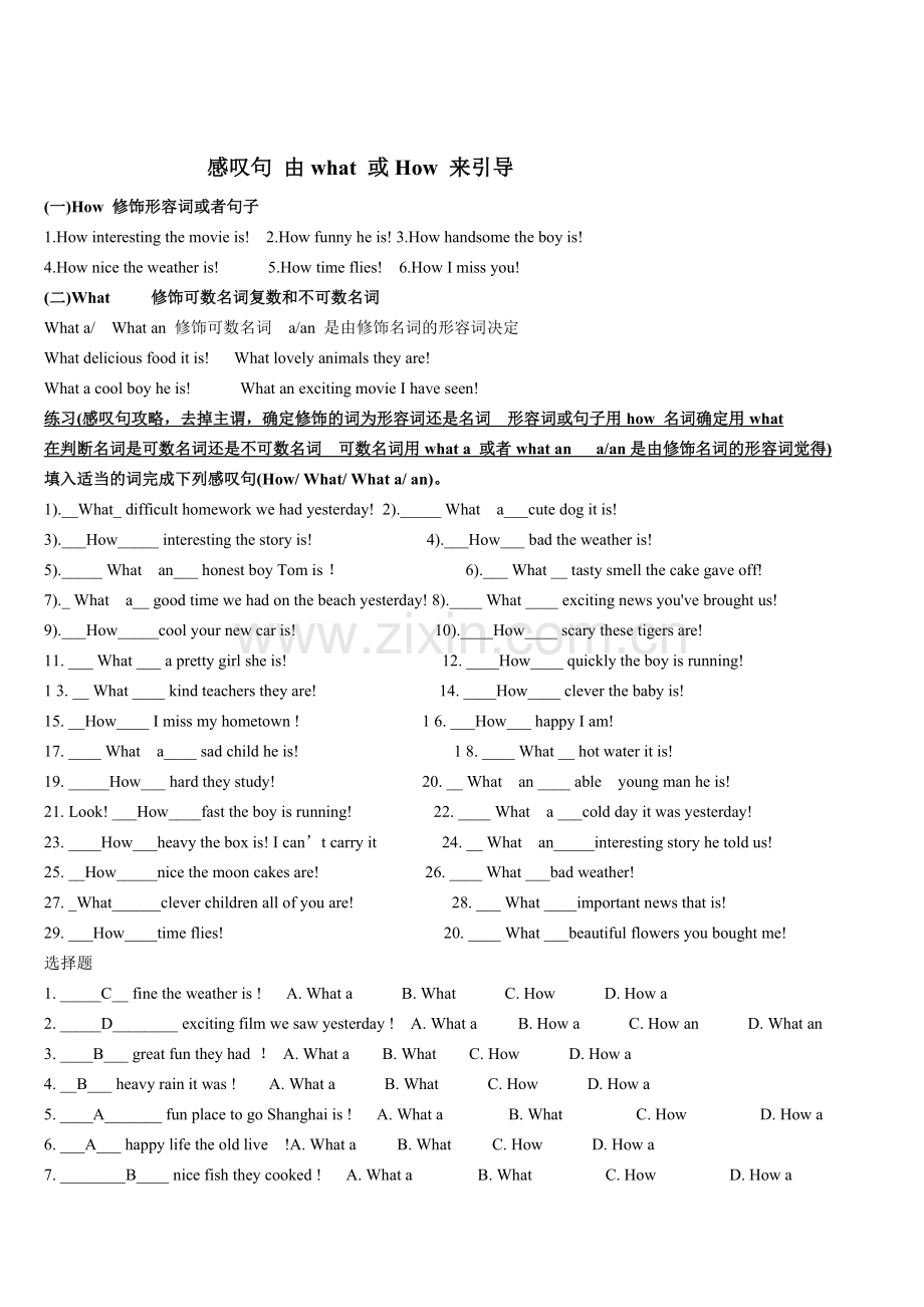 初中英语感叹句练习及其答案.doc_第1页