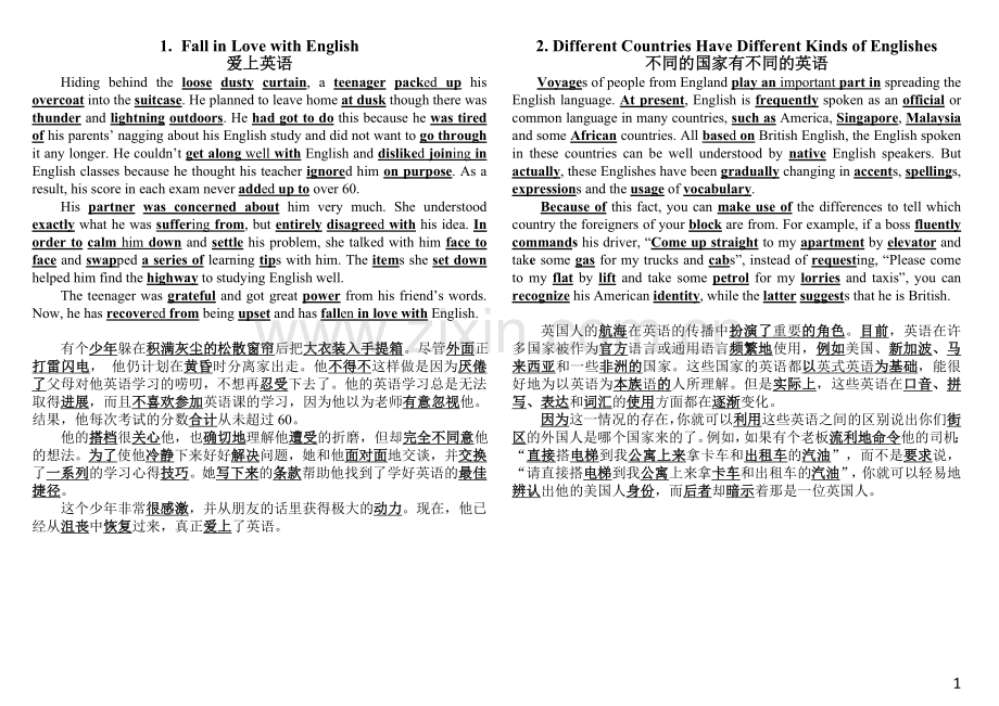 背诵40篇短文记住高考3500个单词.doc_第1页