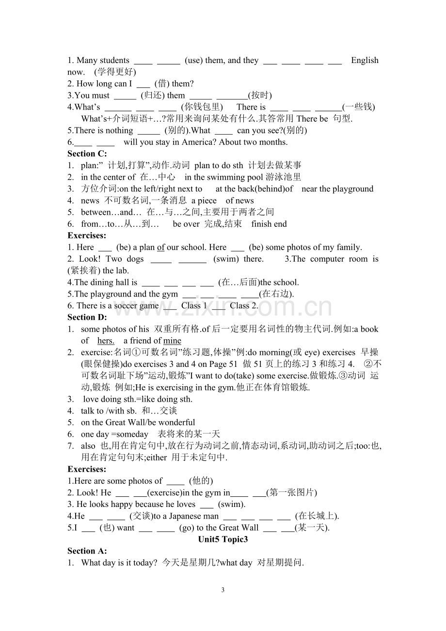 仁爱英语初一下册知识点归纳.doc_第3页