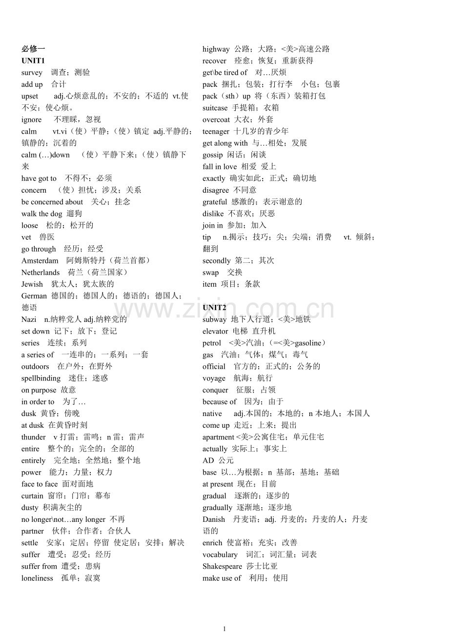 高中英语课本单词表.doc_第1页