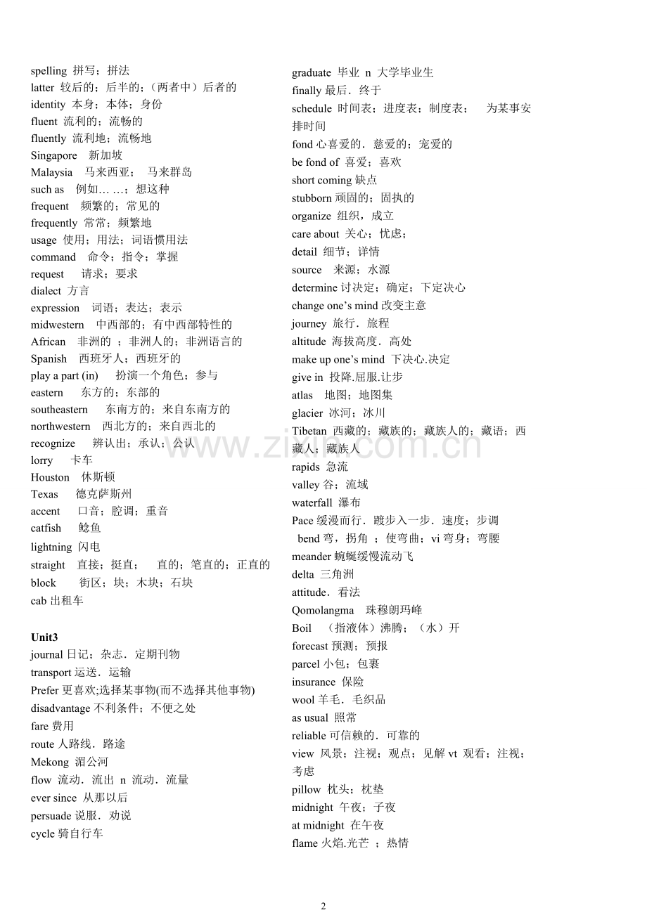 高中英语课本单词表.doc_第2页