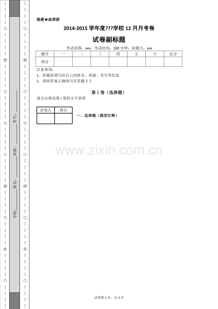 牛顿第二定律大题(带答案).doc_第1页