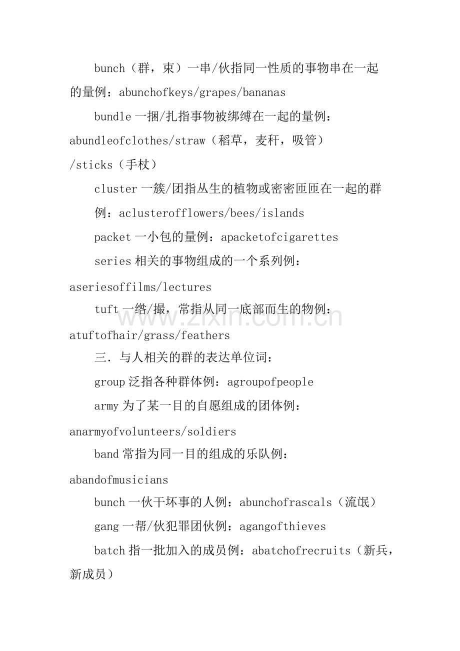 XX中考英语知识点：量词142.pdf_第3页