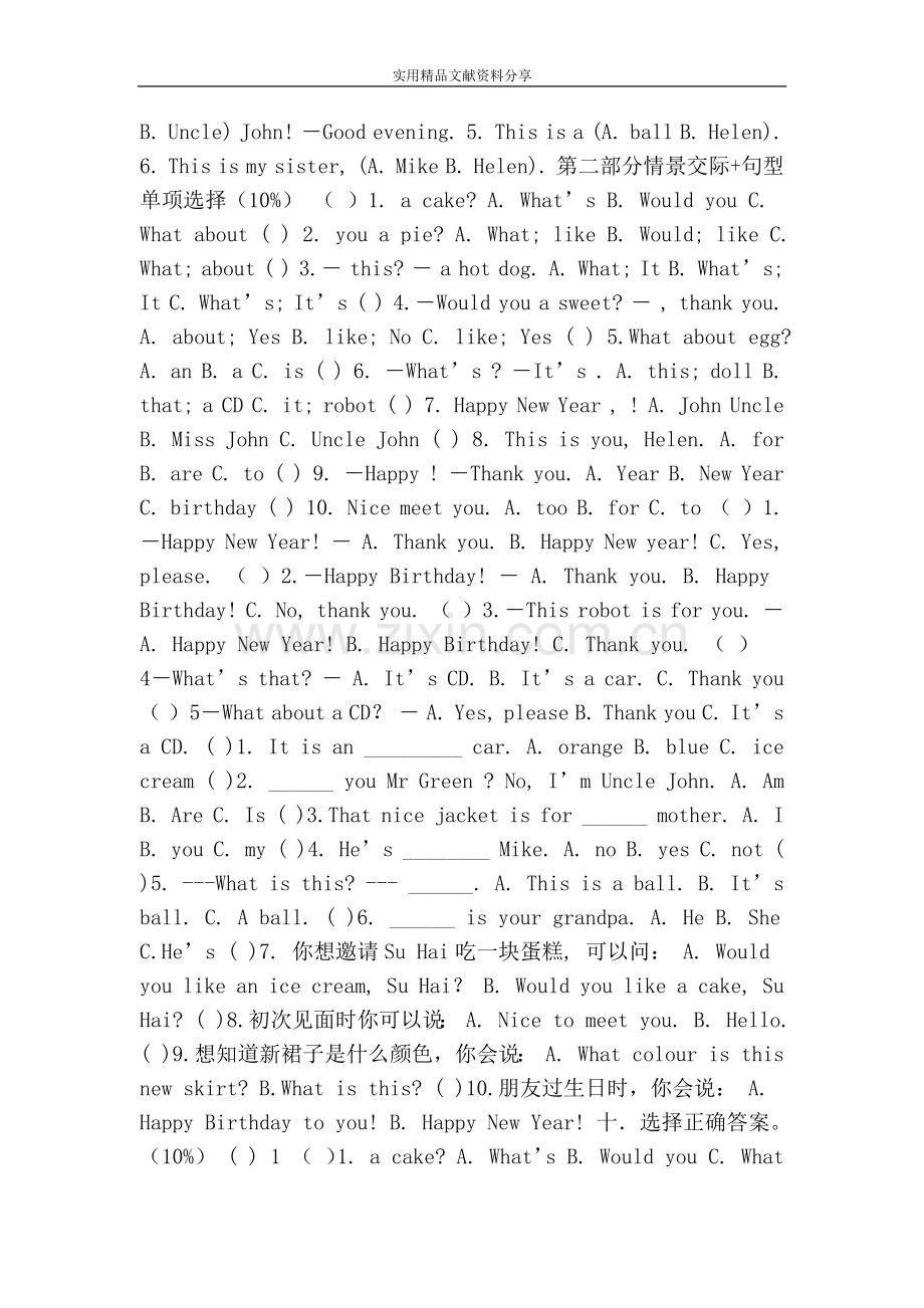 2014新译林三年级英语上册3A期末提优综合复习卷.doc_第2页