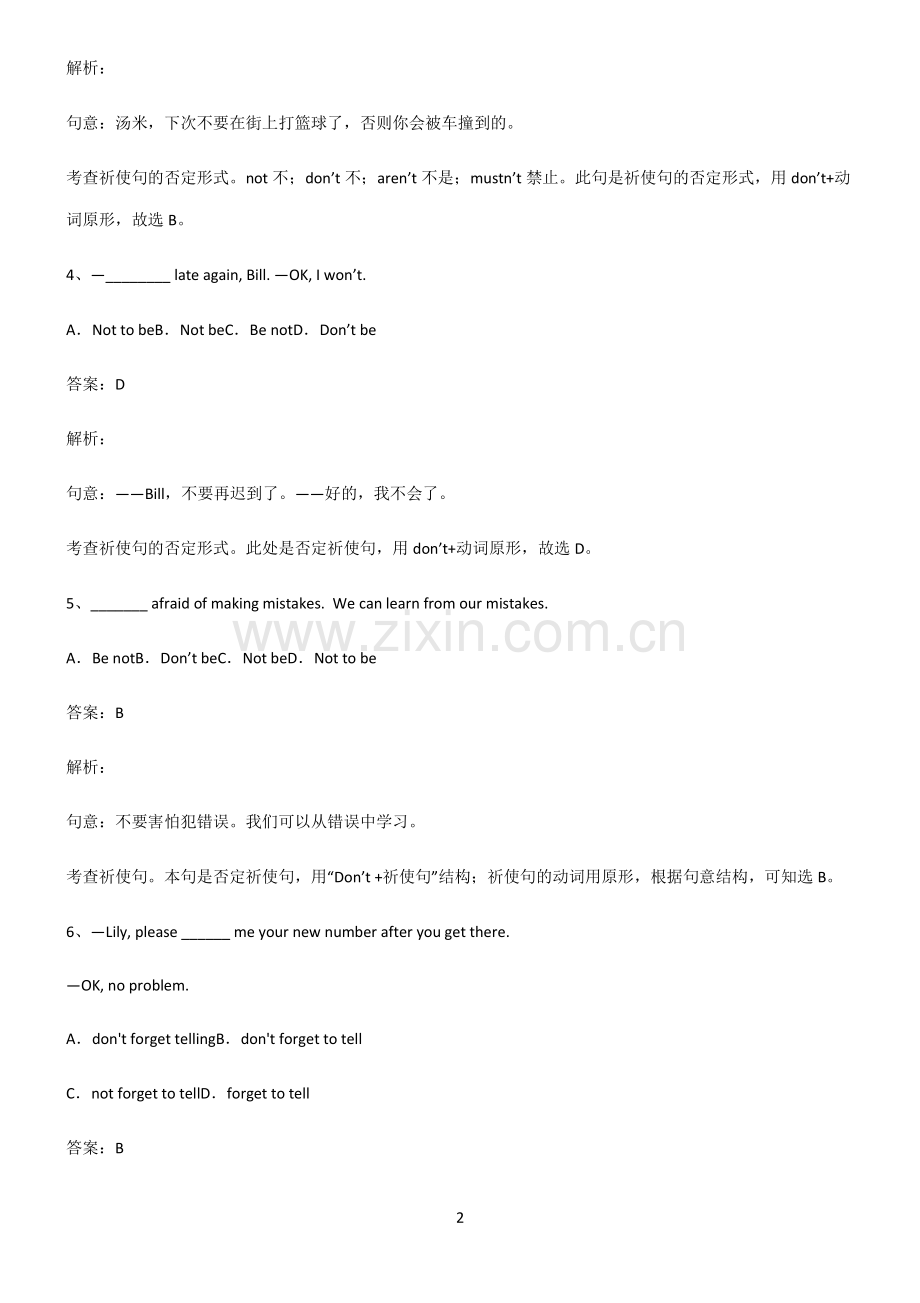 人教版初三英语祈使句的否定形式考点专题训练.pdf_第2页