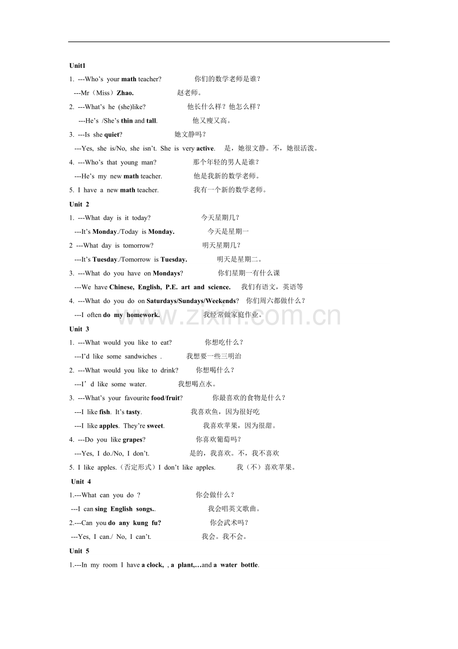 新版pep英语五年级上册重点单词与句型归纳.doc_第2页