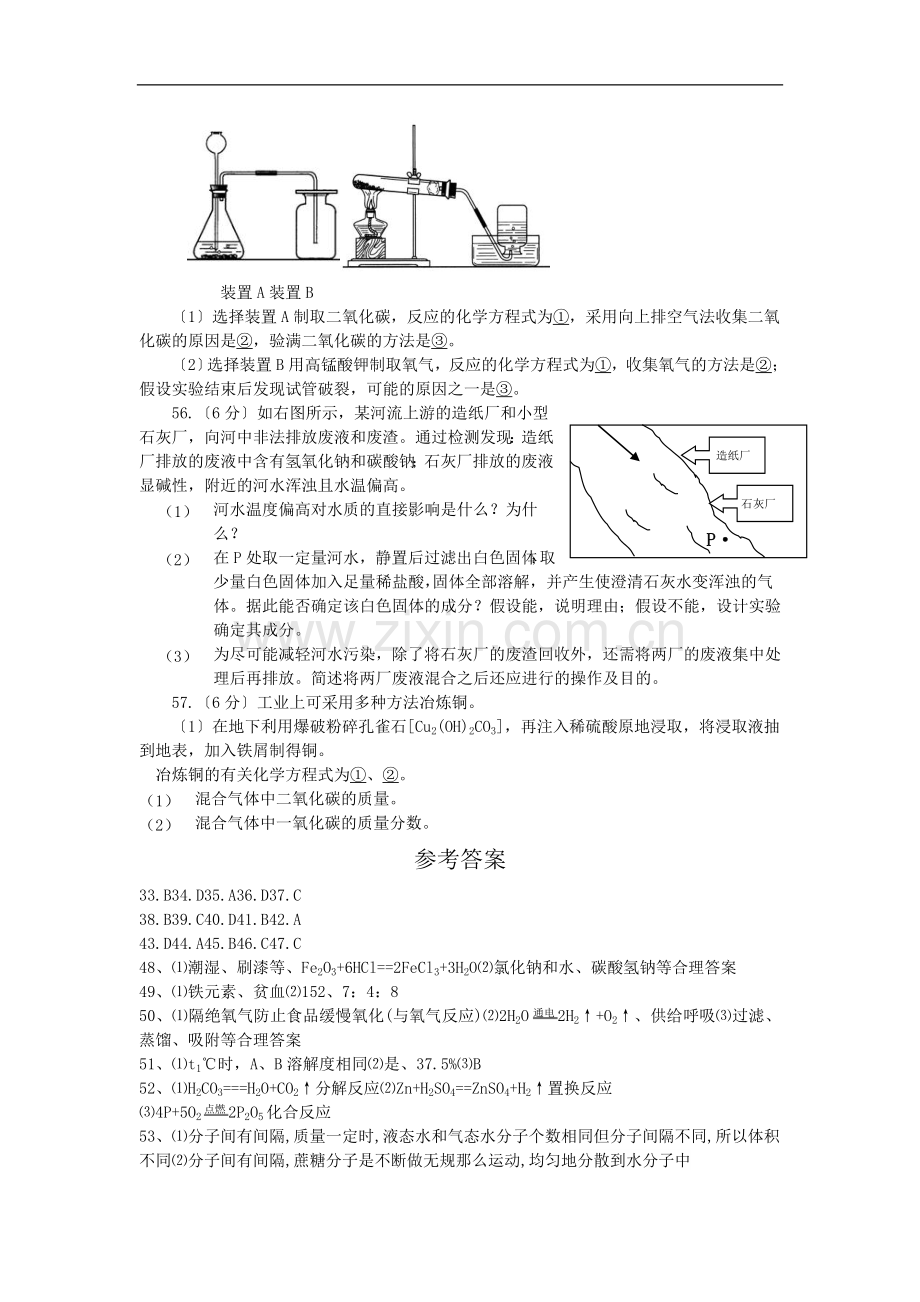 2019年大连中考化学试题及解析.doc_第3页