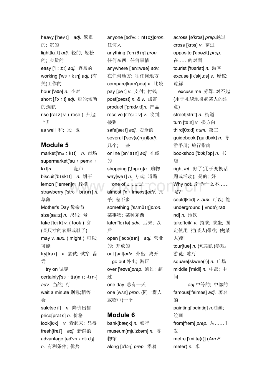 新标准外研社七年级下册词汇.doc_第3页