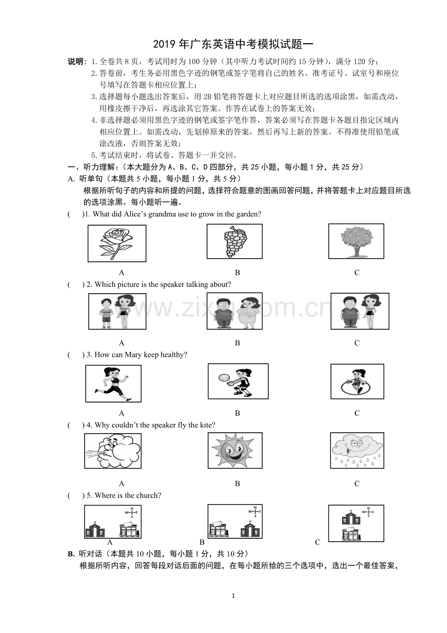 2019年广东英语中考模拟试题一.doc_第1页