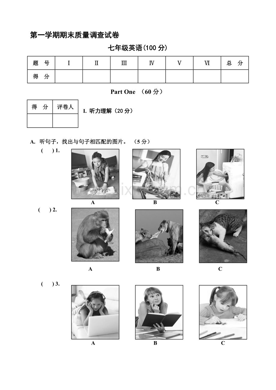 -2013新外研版七年级英语上册期末考试试题及答案.doc_第1页