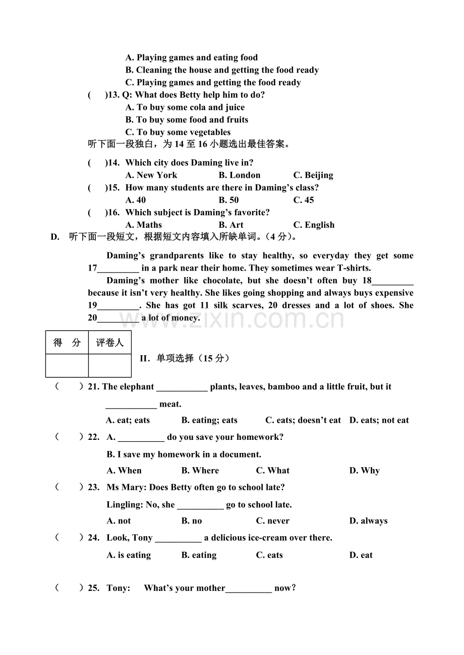 -2013新外研版七年级英语上册期末考试试题及答案.doc_第3页