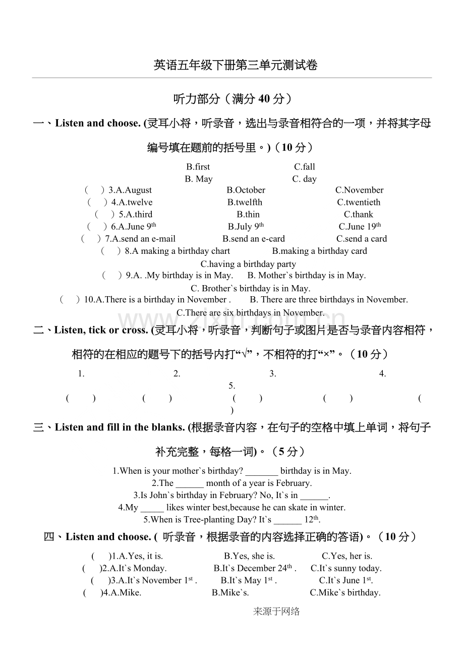 新pep重点小学英语新五年级下册第三单元测试题答卷.doc_第1页