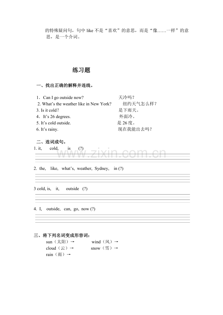 人教版英语四年级下册Unit3知识点.d归纳oc.doc_第2页