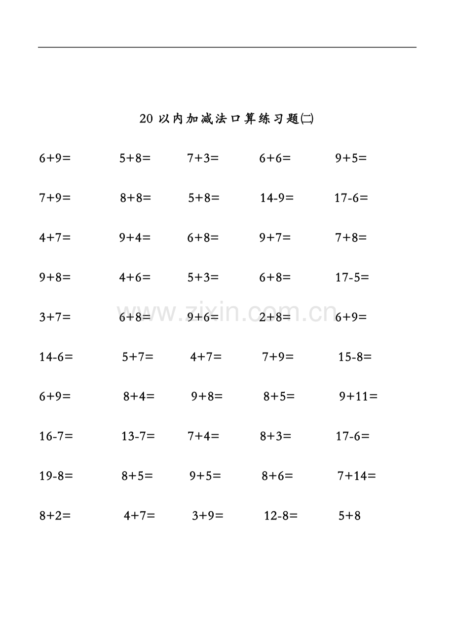 20以内加减法练习题集-直接打印版.doc_第2页